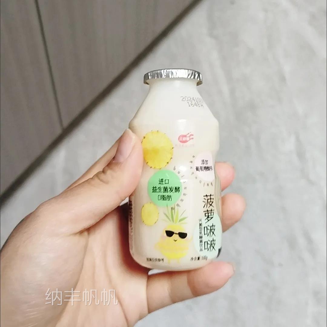 三剑客菠萝啵啵乳酸菌饮品0脂肪益生菌饮料酸酸乳整箱