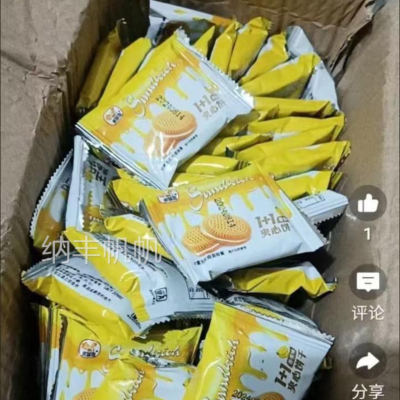 【买4斤发5斤】夹心饼干奶油牛奶巧克力整箱早餐网红零食250g