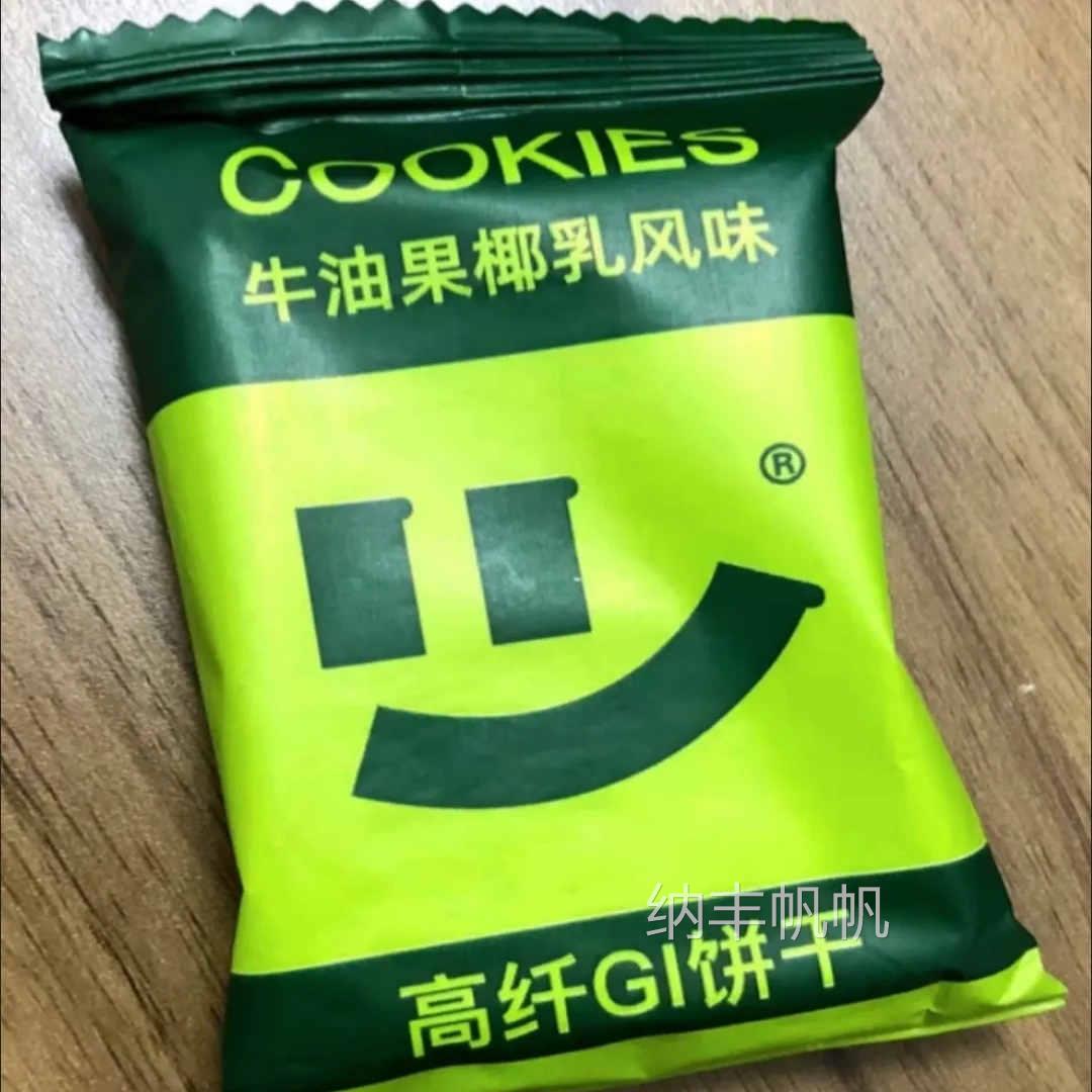 SMEAL轻食兽高纤低GI饼干慢升糖牛油果纤维代餐饼干