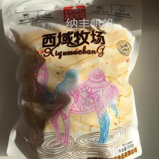 西域牧场酸奶驼奶山楂球500g一斤装 网红小零食火车高铁同款 独立装