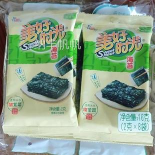 美好时光岩烧海苔片2g海味儿童休闲解馋小零食大片即食烤紫菜脆片
