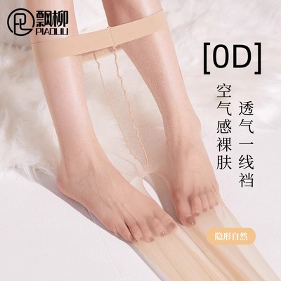 飘柳丝袜女薄款防勾丝袜女士2025新款爆款薄款自然裸感正品菠萝袜