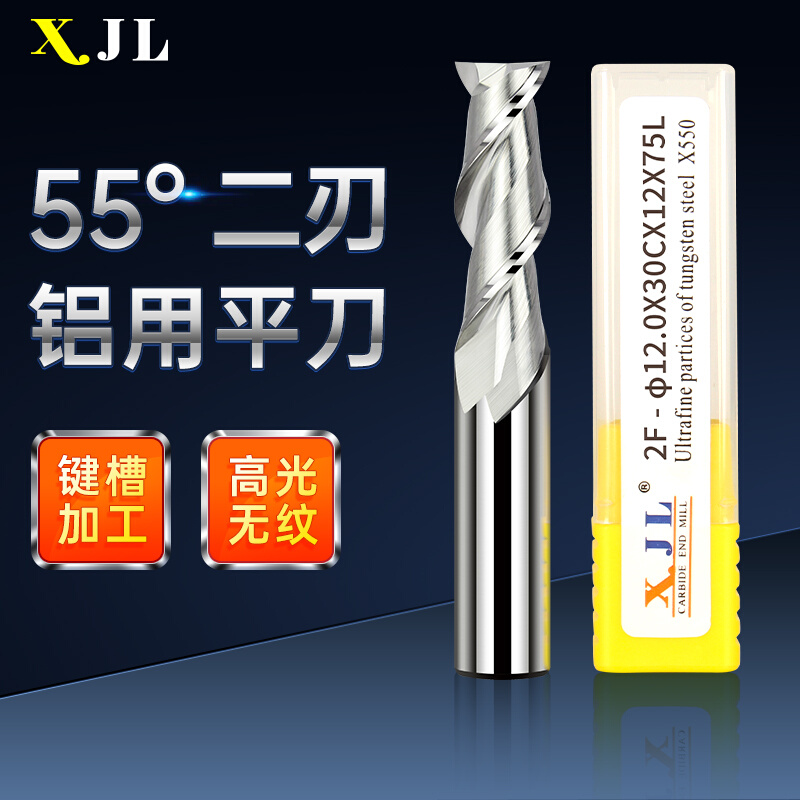 55度 高光耐磨合金铝专用铣刀2刃 1至12.0MM双刃带不粘刀 住宅家具 其它家具配件 原图主图
