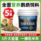 法威尔鸟食鹦鹉饲料鸟粮中小型玄凤牡丹虎皮专用带壳混合粮5斤装