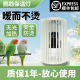 冬季 鹦鹉鸟类保暖灯防烫防咬防啃宠物陶瓷取暖器智能控温加热无光