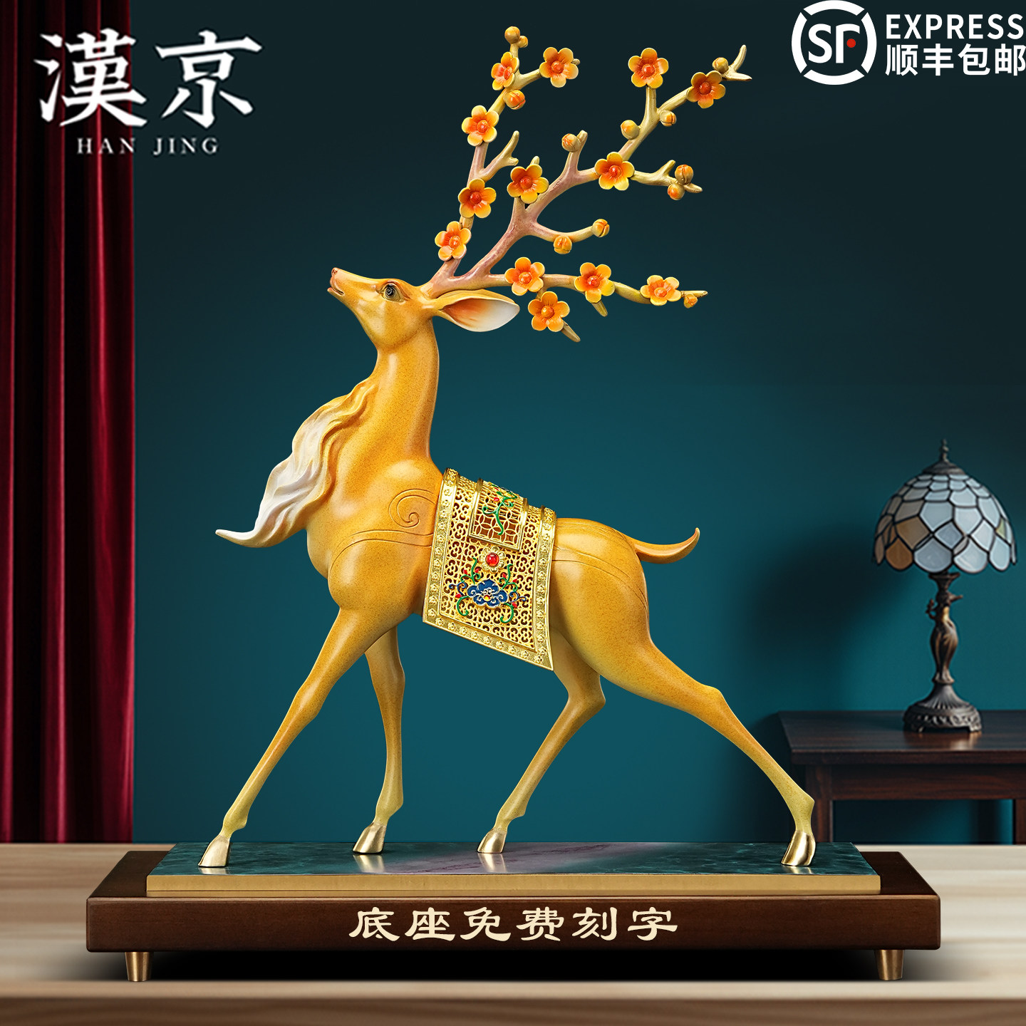 汉京一鹿高升金鞍梅花鹿铜摆件中式家居客厅玄关办公室高档装饰品