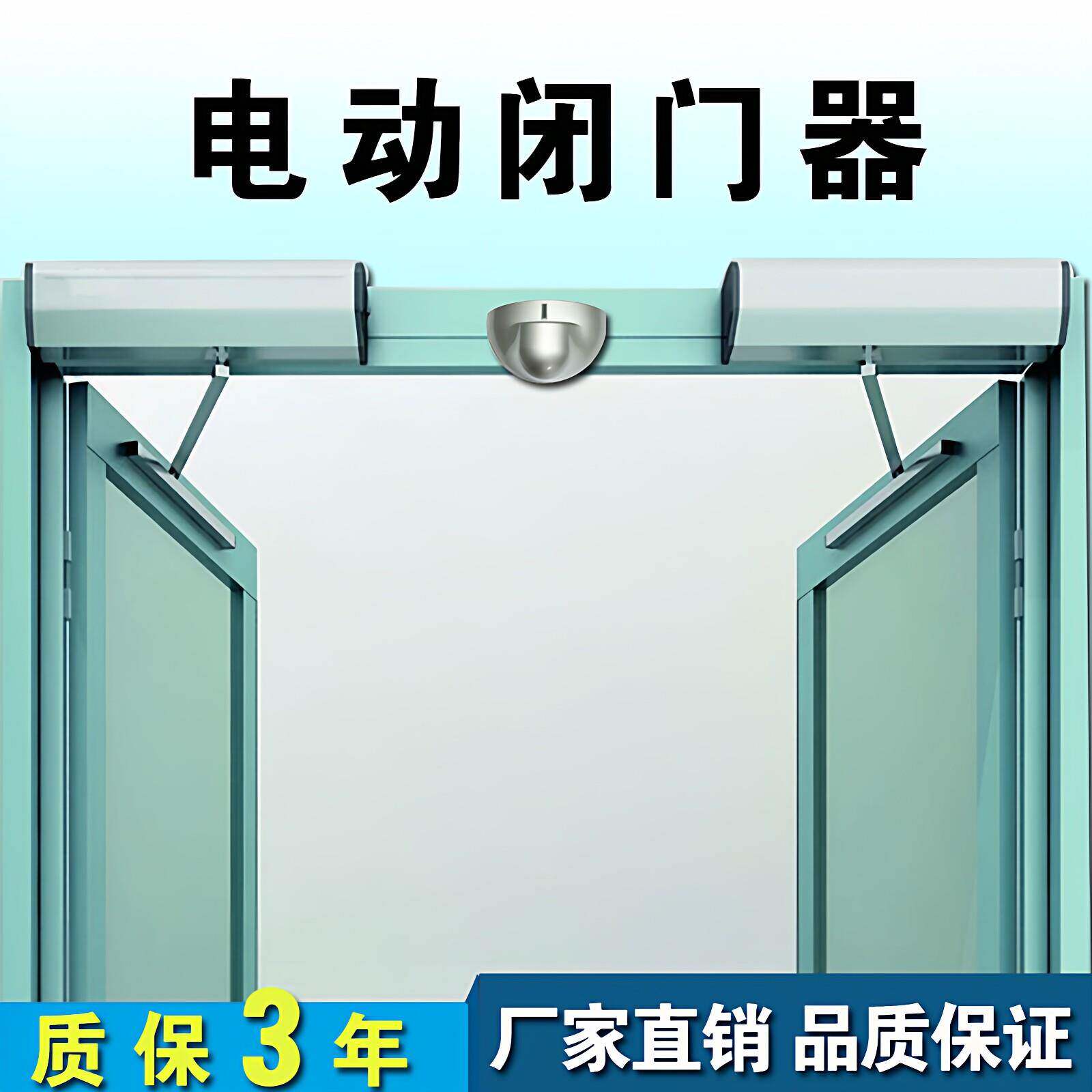 电动闭门器自动平开推拉门电动开关推拉90度自动开门机玻璃平开门