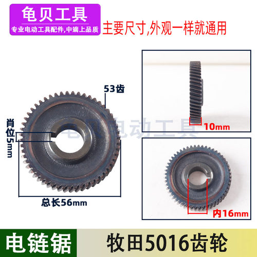 配5016B电链锯齿轮FF02-405齿轮5016齿轮电链锯齿轮配件