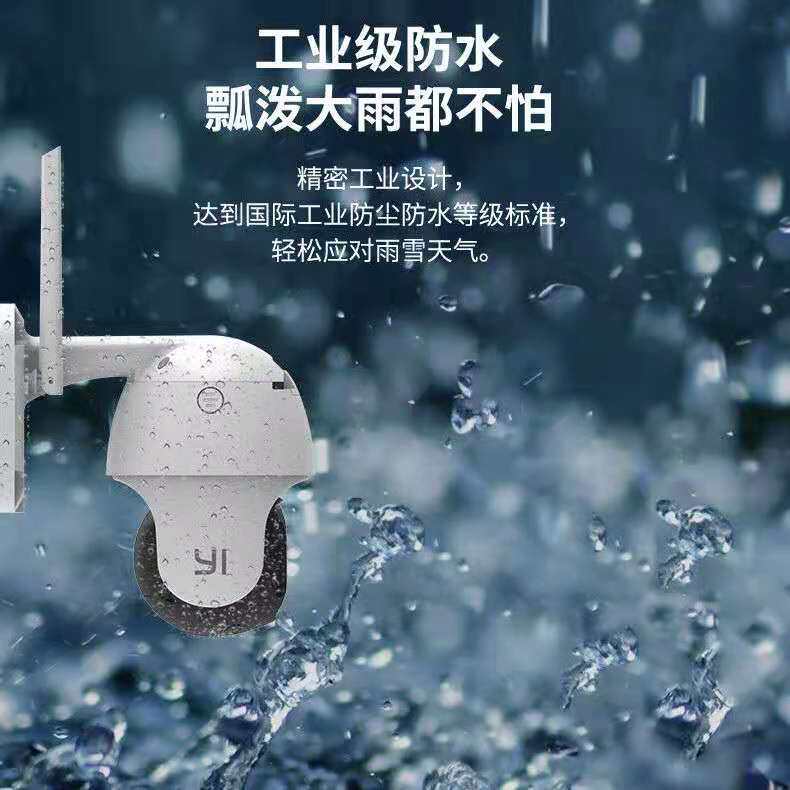 小蚁智能摄像机360度旋转O10室外防水全彩夜视高清监控器家用远程