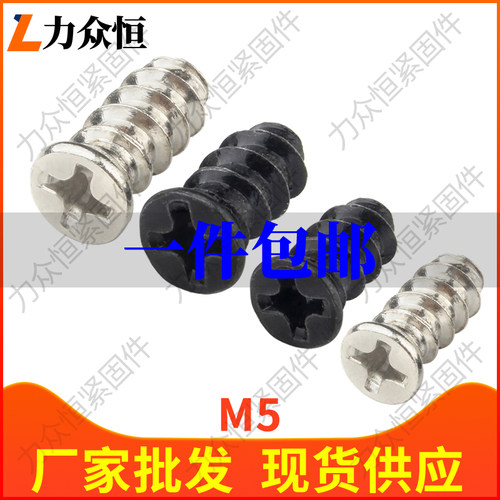 M5*x8x16mm镀镍十字沉头平尾自攻螺钉电脑风扇螺丝KB平头黑色小头