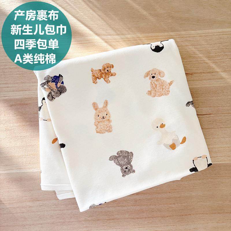春秋四季产房包巾包单婴儿纯棉包被裹布初生薄款襁褓抱被新生用品,3C数码配件,USB多功能数码宝,淘宝优惠券,粉丝福利购,淘宝优惠卷