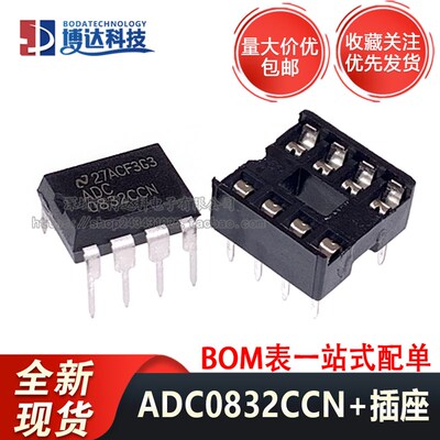 ADC0832CCN ADC0832+插座一套 8位分辨率 双通道AD模数转换器芯片
