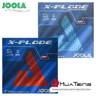 JOOLA尤拉乒乓球胶皮球拍反胶套胶优拉敏锐快车冲锋号敏冲快冲