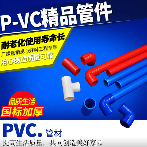 16 20mmPVC管阻燃冷弯电工套管穿线管电线管 pvc水管管件配件胶水