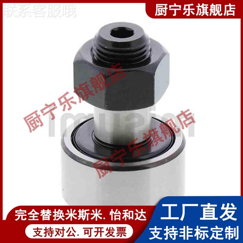 不锈钢微型凸轮轴承C-CF C-CFS 2 2.5 3 4 5 6 - 4.5 5 6 8 10 12