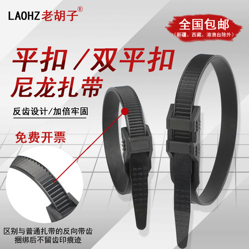 老胡子平扣扎带塑料黑色单反扣扎带宽扎带尼龙扎带100根9*180mm