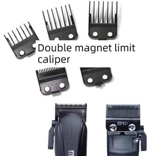 摩尔达高端配件MRDpro系列理发器电推剪通用刀头刀网卡尺