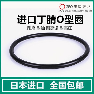 包邮进口O型密封圈内径44.4/44.8/45.8/46.8/47.4/47.8/48.8 *3.1