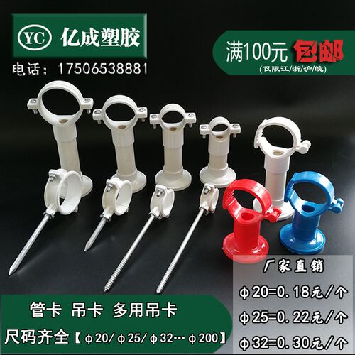 20 25 32 40PVC管卡水管固定ppr给水 管吊卡线管紧固塑料抱箍多用