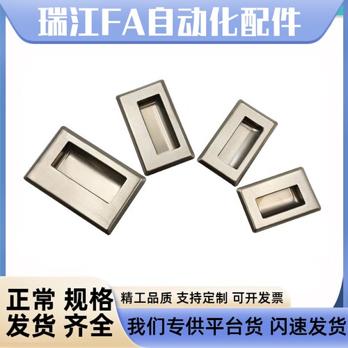 怡合达同款304不锈钢隐形拉手XAD07/08-94/109.5/138/G/M暗式把手