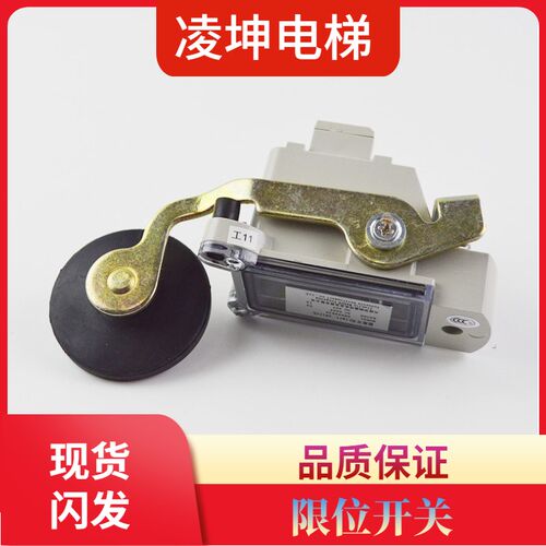 富士达电梯限位开关HR-6098JX 行程 减速 换速 极限开关 电梯配件