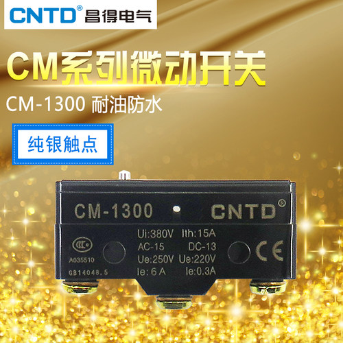 昌得CNTD限位行程微动开关TM-1300 CM-1300 Z-15G-B LXW5-11