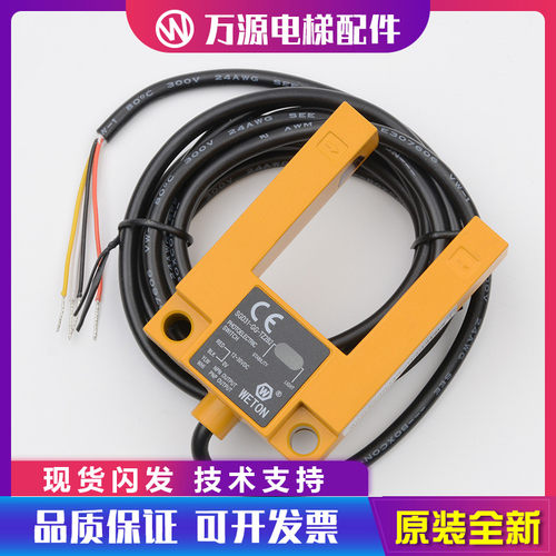 WETON平层感应器SGD31-GG-TZ2B2汇通U型 槽型光电开关电梯配件