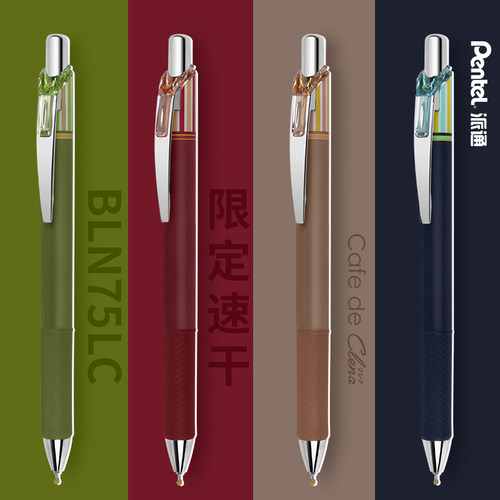 Pentel日本派通clena复古限定条纹中性笔BLN75签字笔学生办公水笔