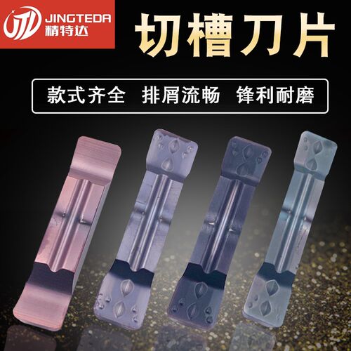 数控切槽/切断刀片割槽刀MG/TG/GR/MG150-600钢件不锈钢铸件专用