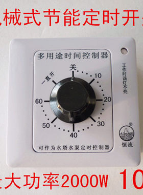 特价电机水泵水塔自动定时控制器 倒计时开关 多用途时间控制开关