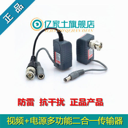 同轴高清AHDTVICV多功能监控影片电源讯号二合一被动双绞线传输器