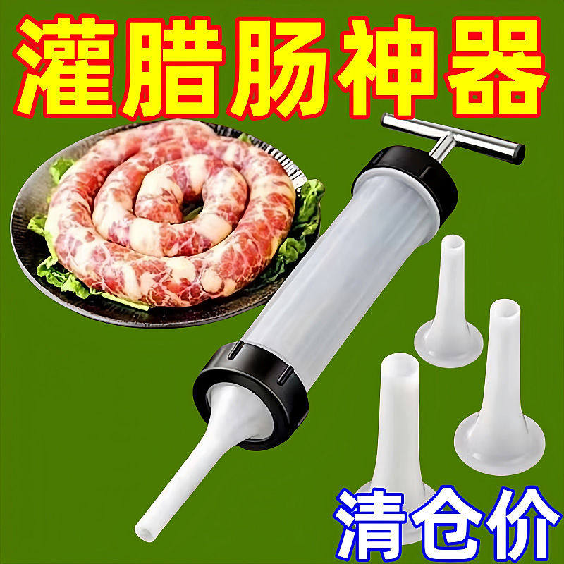 灌肠器机食品级家用手动香肠机罐其它