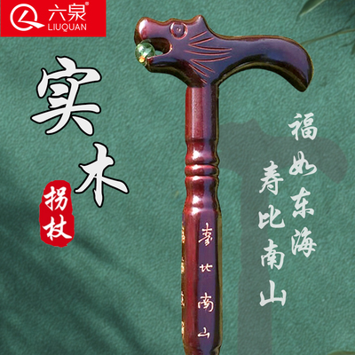 拐杖实木拐棍防滑老年人手杖轻便木质鸡翅木龙头捌杖拄拐棍老人