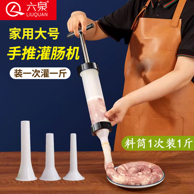 2025新款家用手动灌香肠神器省力按压灌肠器制作腊肠工具肠衣套装