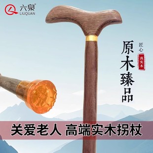 老人拐杖实木拐棍老年人手杖轻便防滑柱手棍木质助行专用拐棒