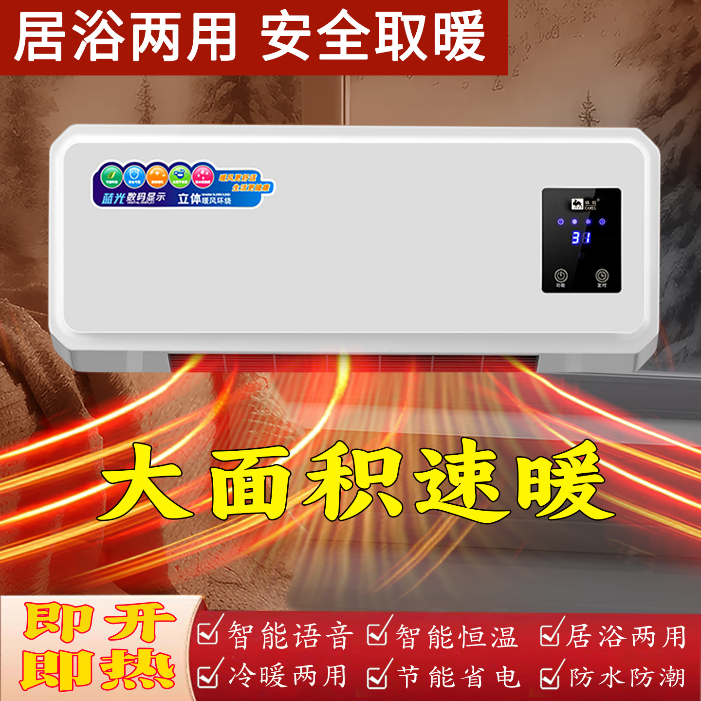 壁挂式取暖器浴室大面积暖风机卧室热风机家用速热小型空调电暖气