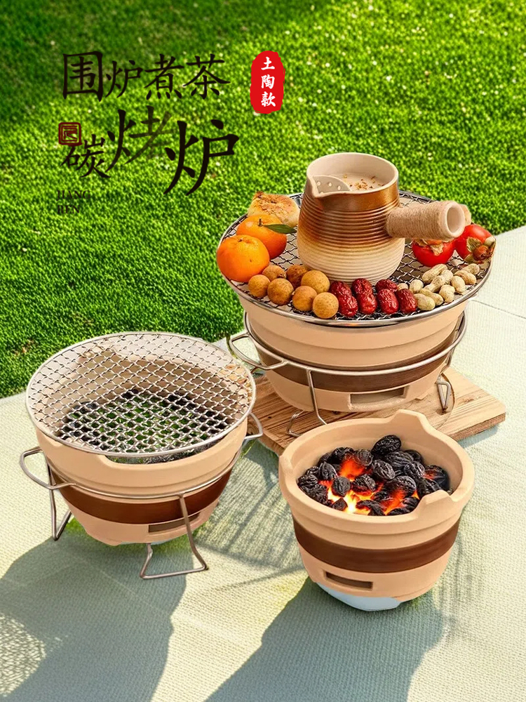 六泉围炉煮茶烤火炉套装器具全套桌炭烧烤炉子家用新款烤架围聚碳