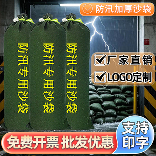 抗洪沙袋防汛沙袋加厚帆布防洪專用沙袋自吸水膨脹袋物業(yè)防水沙袋