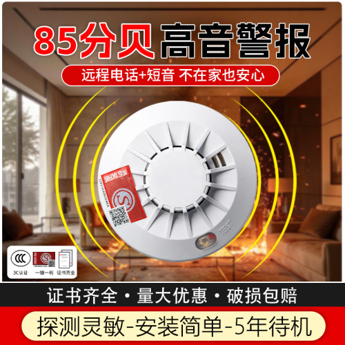 烟雾报警器 国标3C认证家庭消防验收火灾警报消防器材烟感报警器