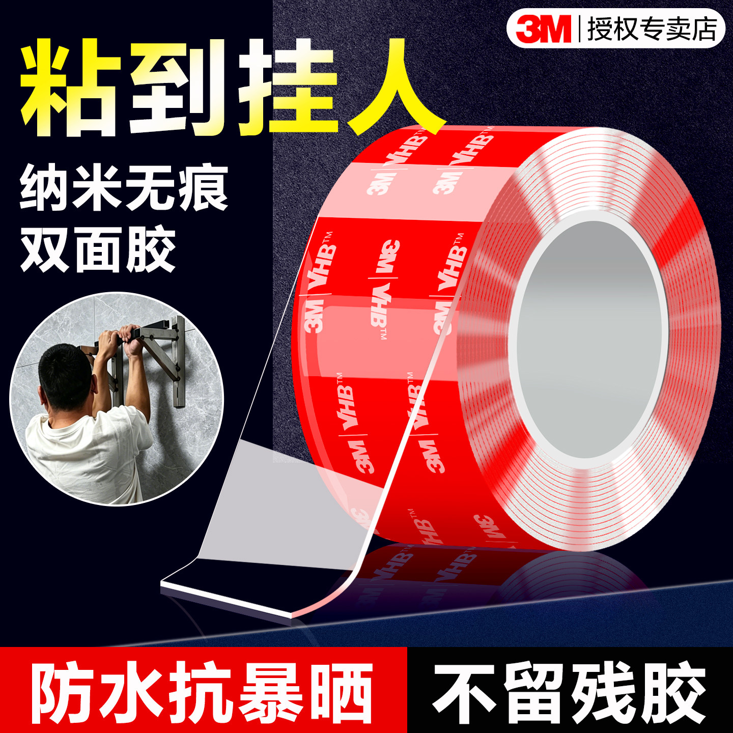 3m4910纳米透明双面胶车用强力vhb高粘度无痕胶带汽车尾翼车