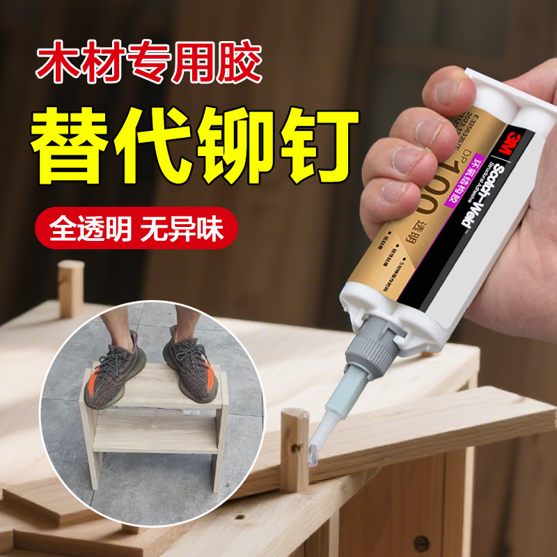3M粘木头专用胶粘得牢家具红木木材开裂修复填充实木木板椅子凳子桌