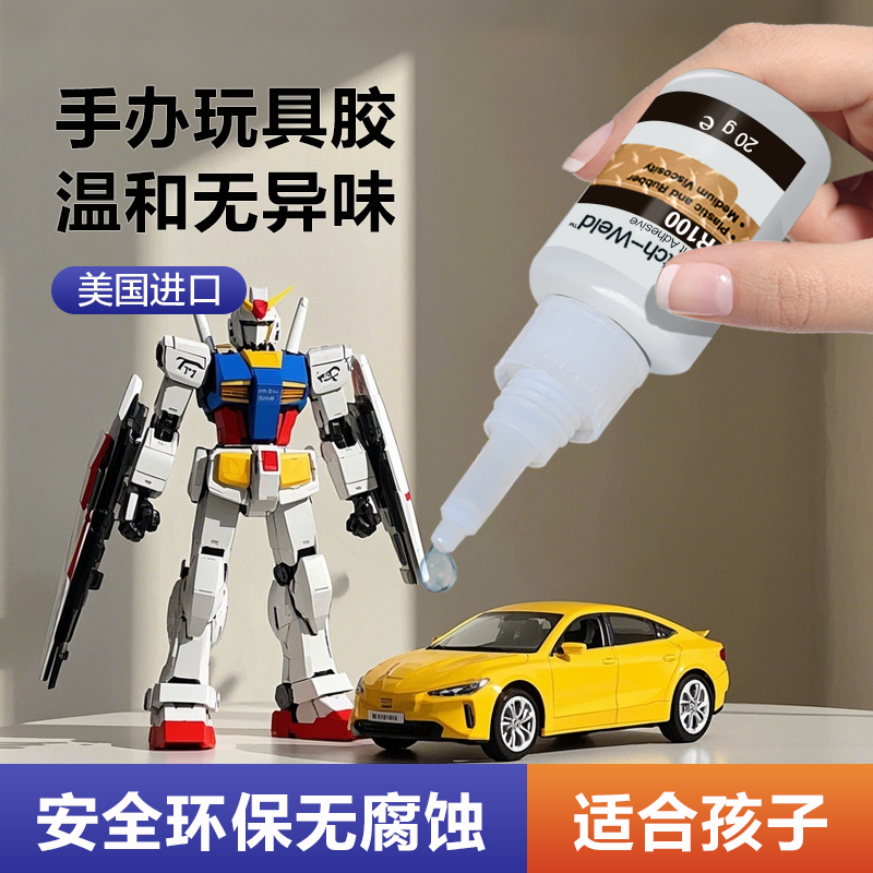 3M手办模型胶水速干502强力胶水