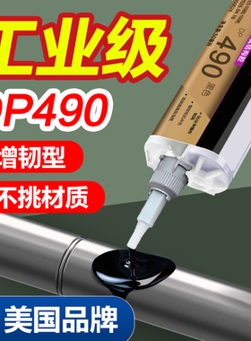 3M DP490环氧结构胶DP420 DP460 DP420NS DP460NS DP460EG工业强力ab胶粘铝金属碳纤维复合材料环氧树脂胶