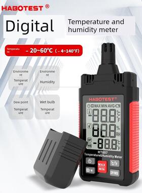 华博HT607温湿度计家用高精度温度湿度计工业用室内数字温度湿度