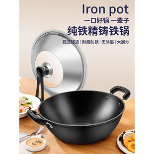 炊大皇加厚老式铸铁加深炒锅电磁炉专用双耳铁锅大锅平底炒菜锅家