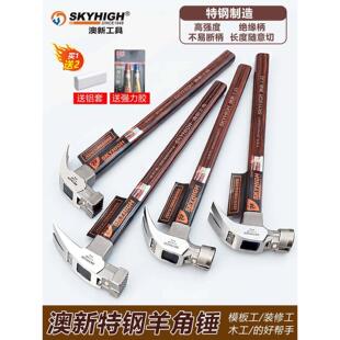 德国进口技术羊角锤带磁钉锤一体高碳钢绝缘柄羊角锤施工现场木工