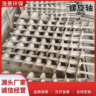 螺旋轴输送机螺旋叶片绞龙轴304不锈钢碳钢锰钢上料螺旋杆可定制
