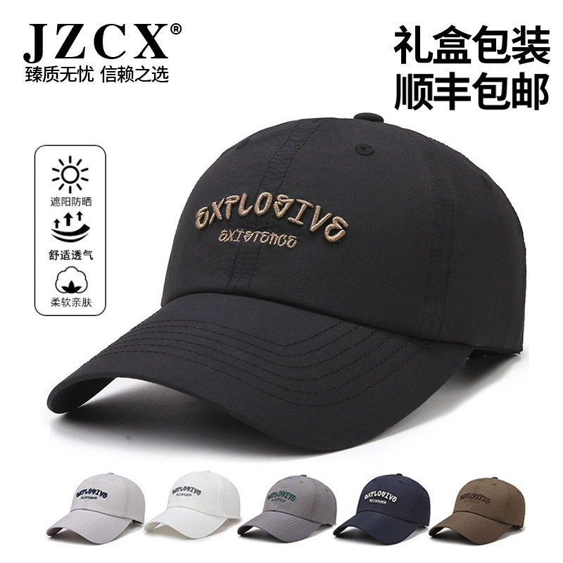 JZCX刺绣字母复古时尚速干棒球帽