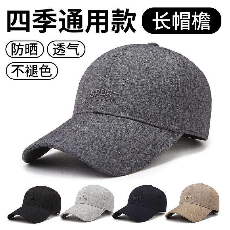 JZCX帽子男士春秋防晒时尚显年轻
