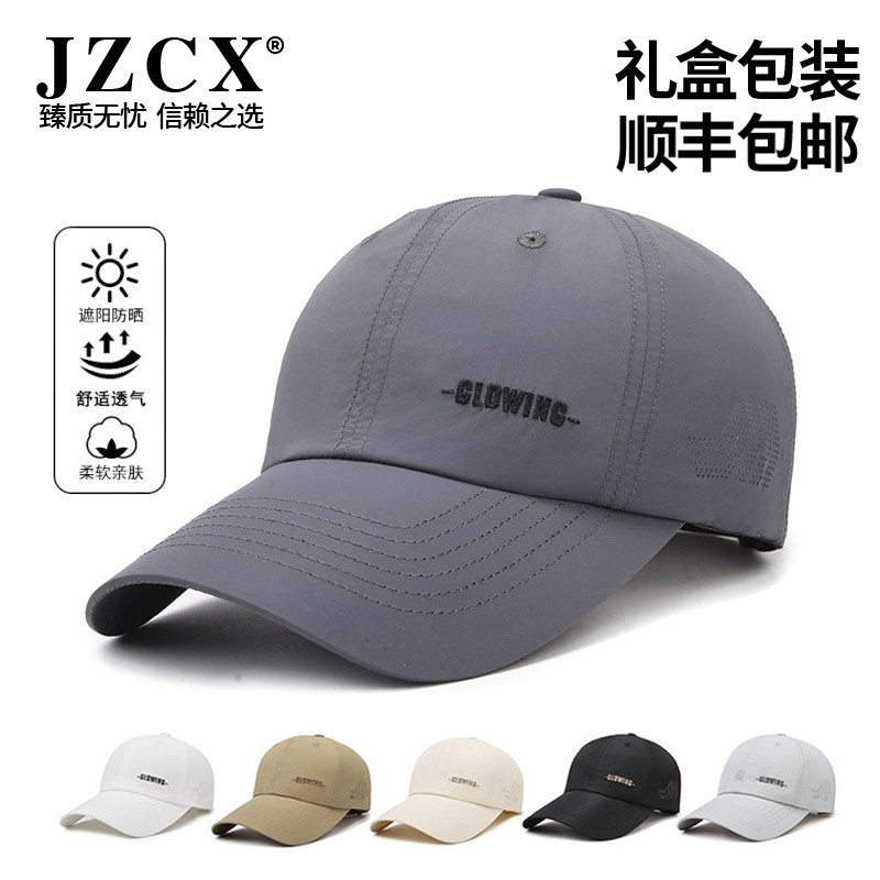 JZCX新款刺绣速干棒球帽侧打孔透气简约大气时尚好搭配休闲男女款